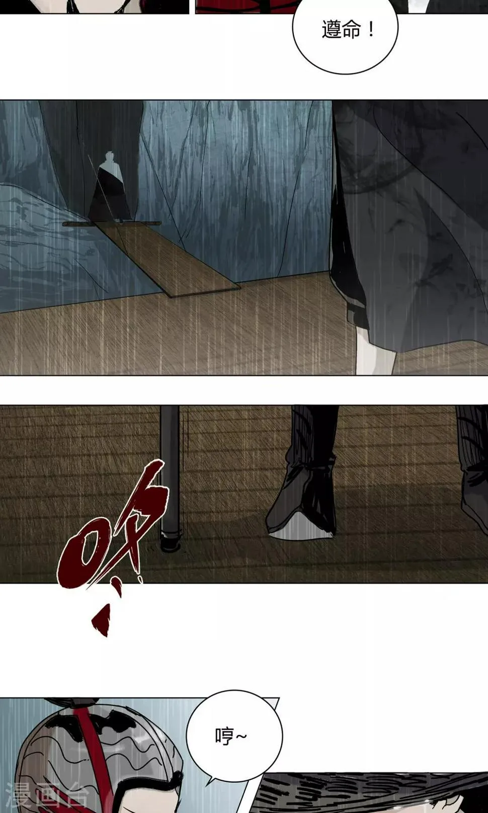 影漫画,第14话3图