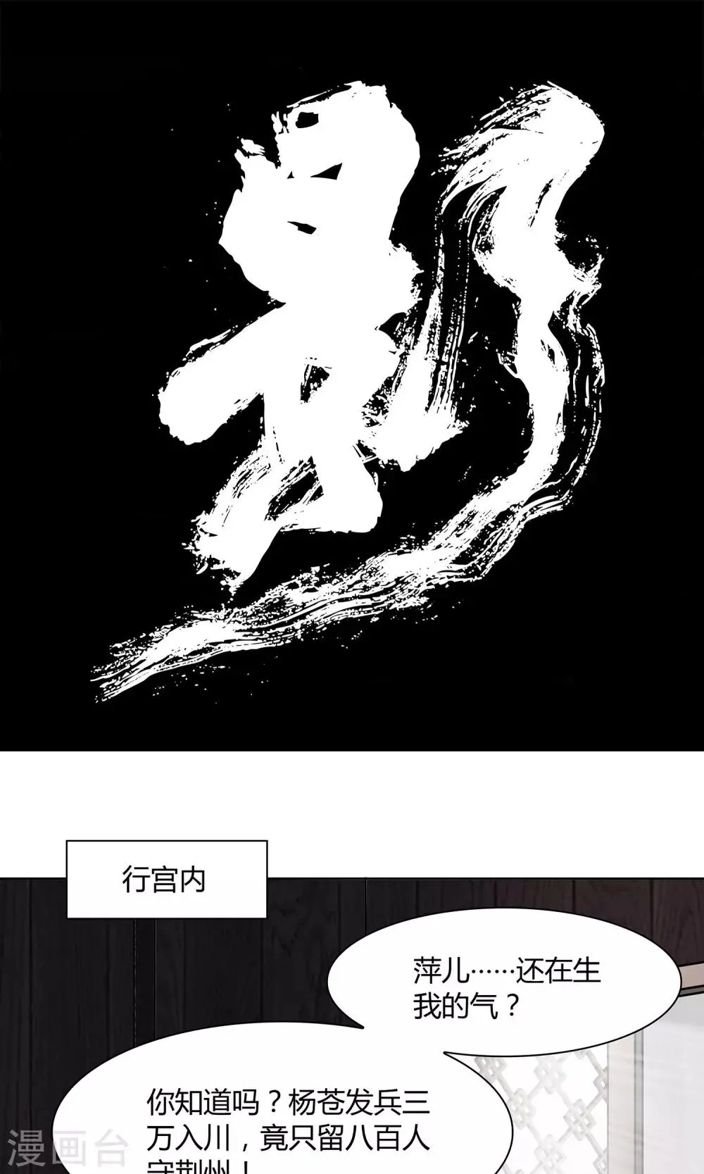 影漫画,第10话1图