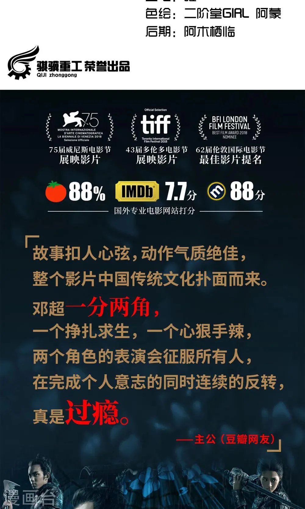 影漫画,第12话1图