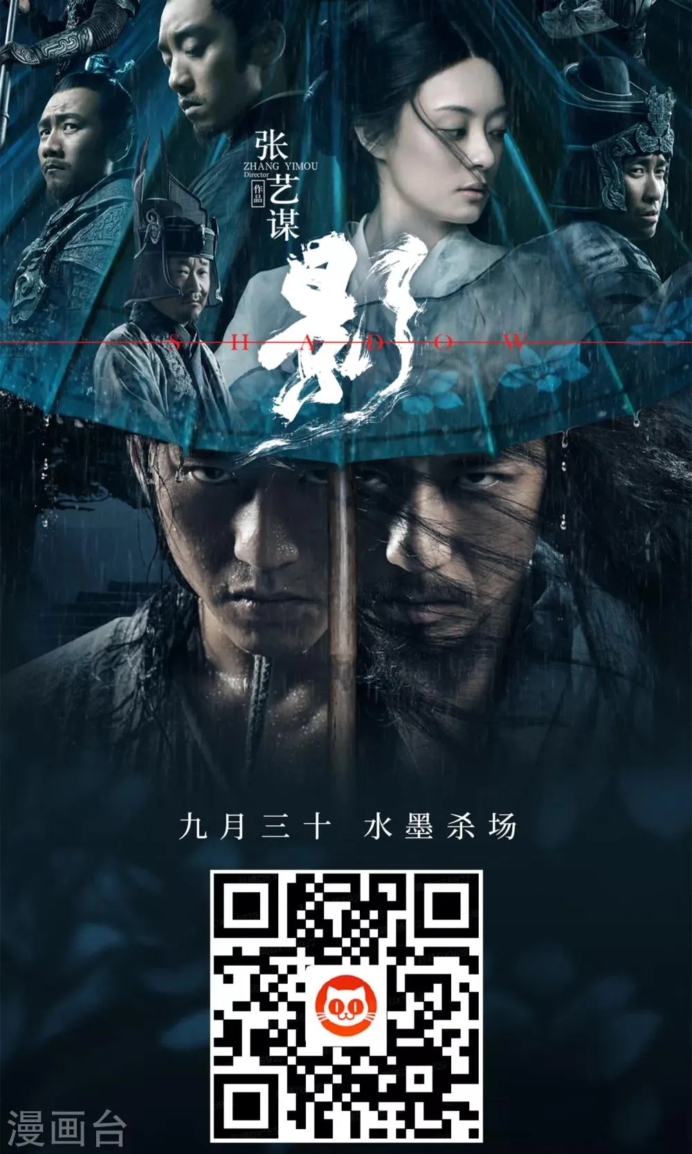 影漫画,第12话2图