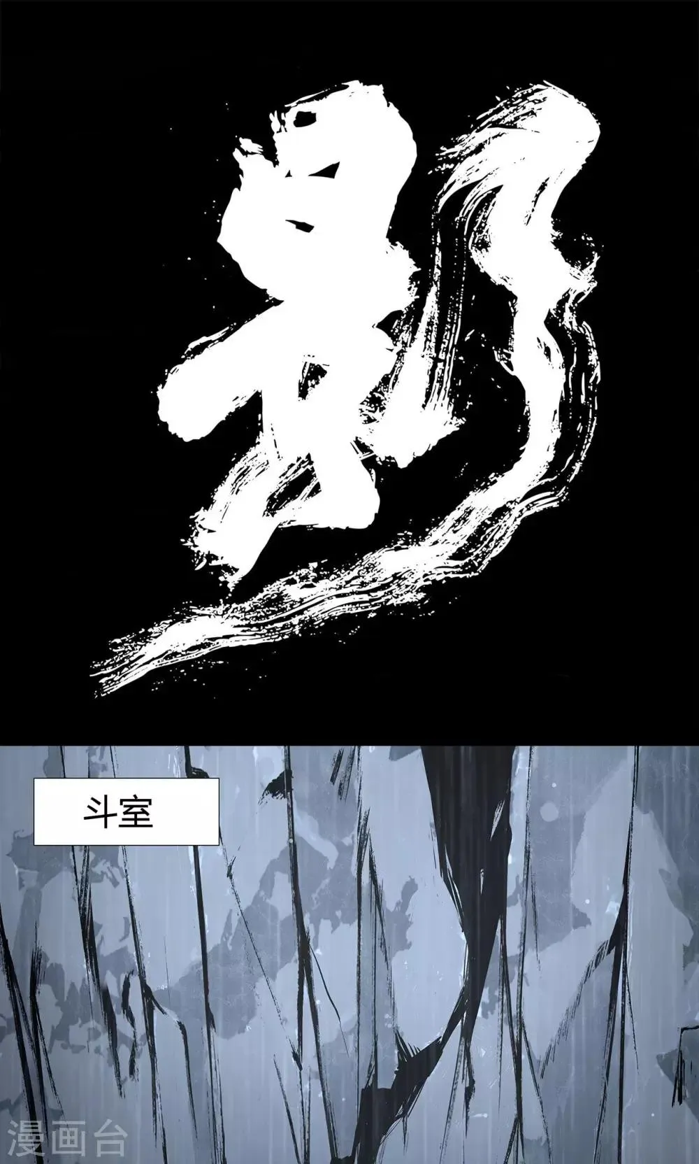 影漫画,第6话1图