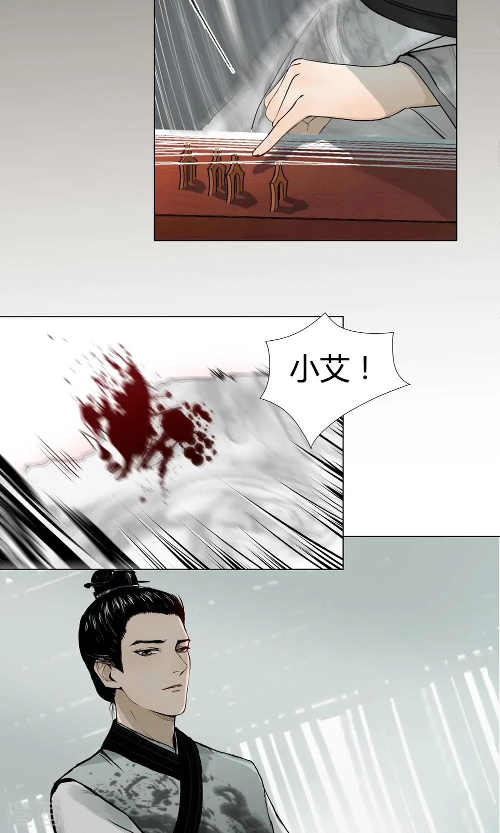 影漫画,第5话2图