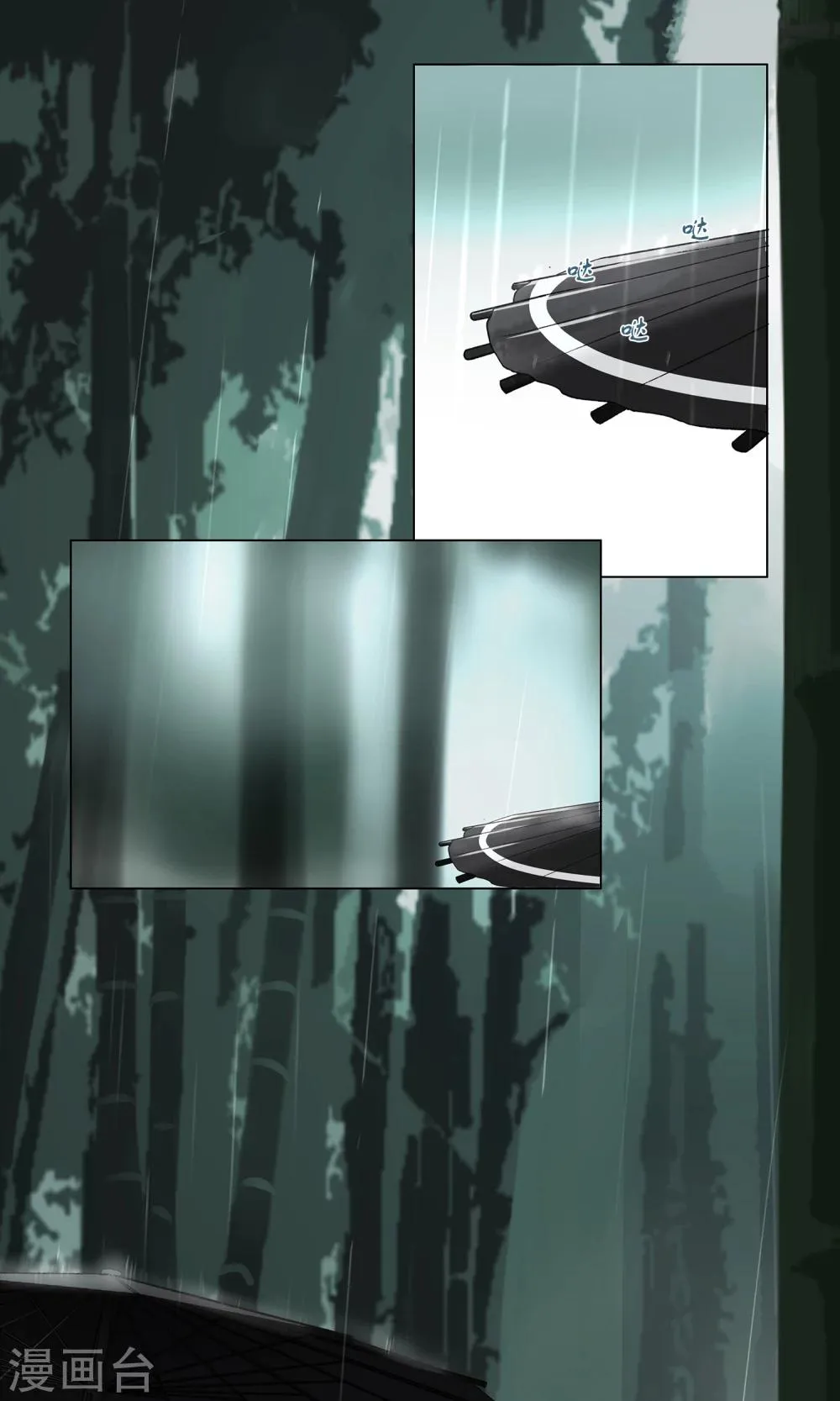 影漫画,第12话2图