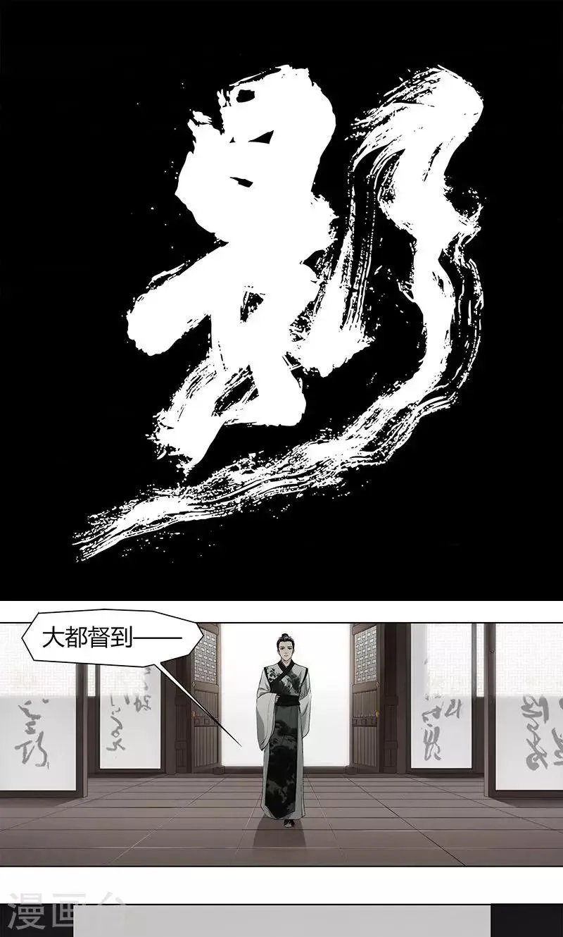 影漫画,第4话1图
