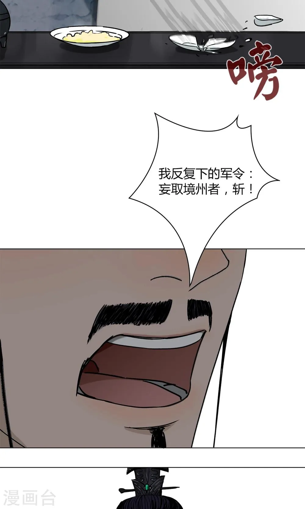 影漫画,第8话5图