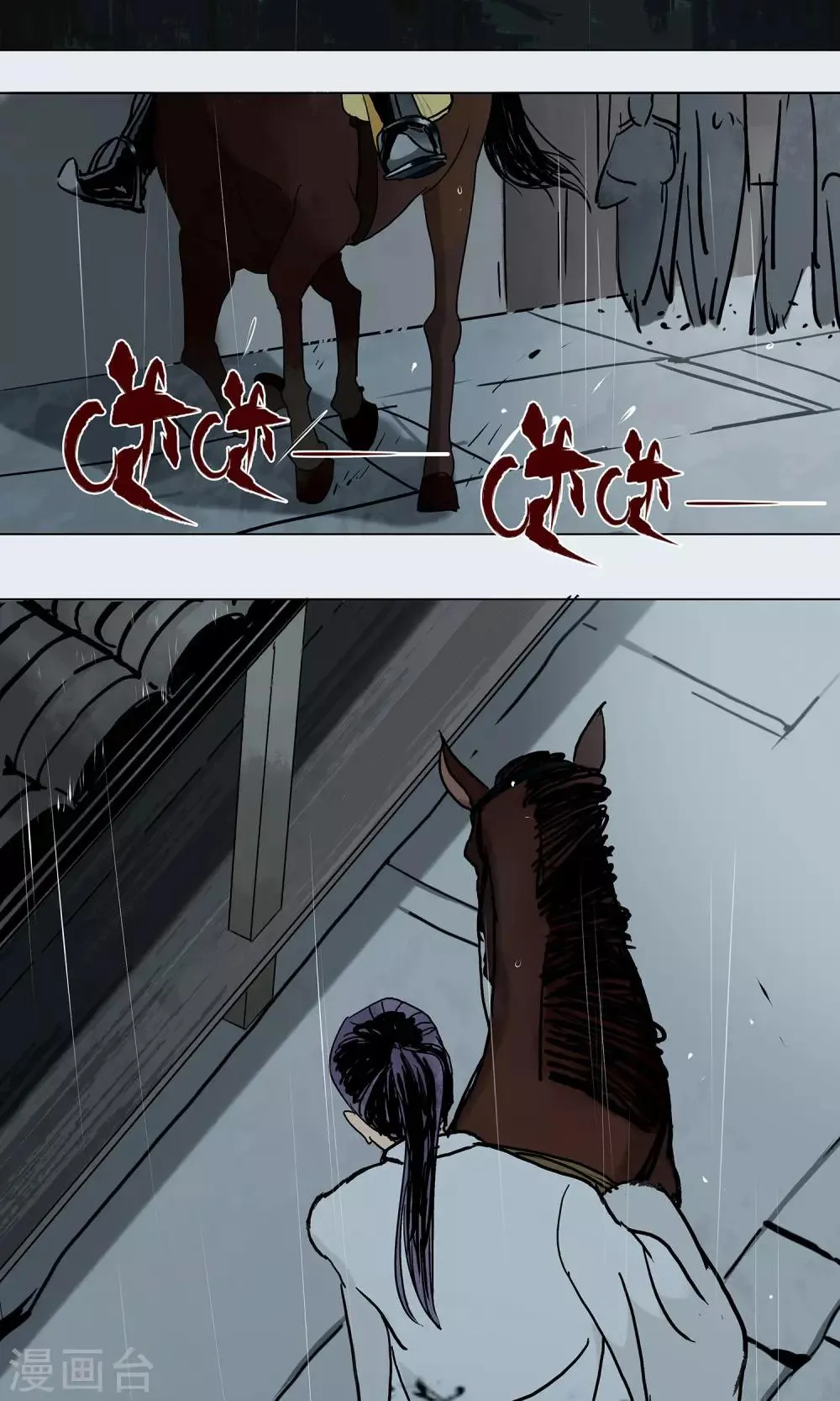 影漫画,第18话2图