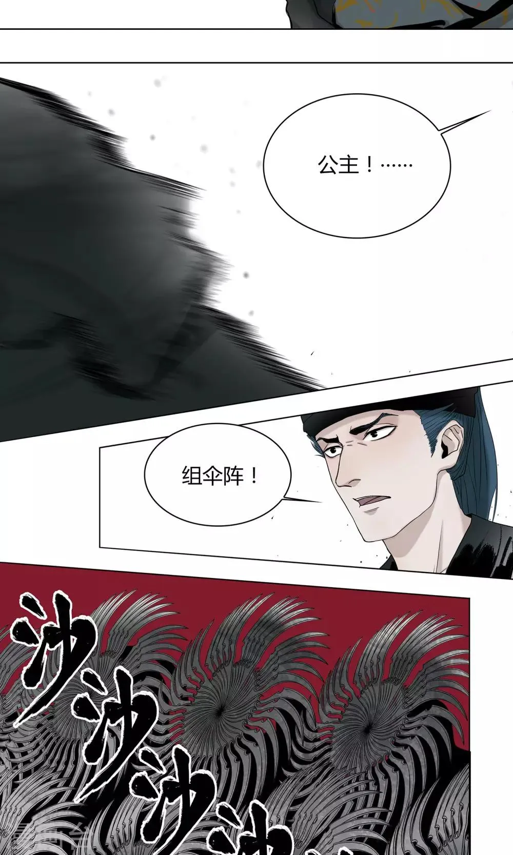 影漫画,第15话2图