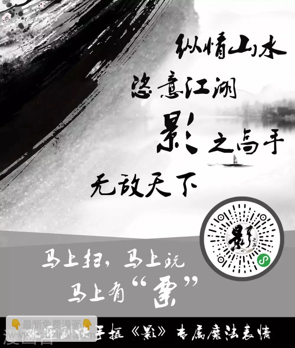 影漫画,第10话1图