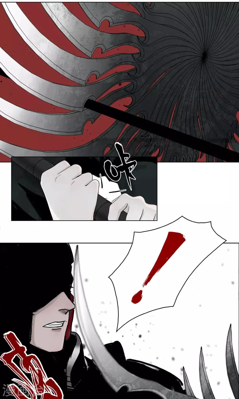 影漫画,第15话4图