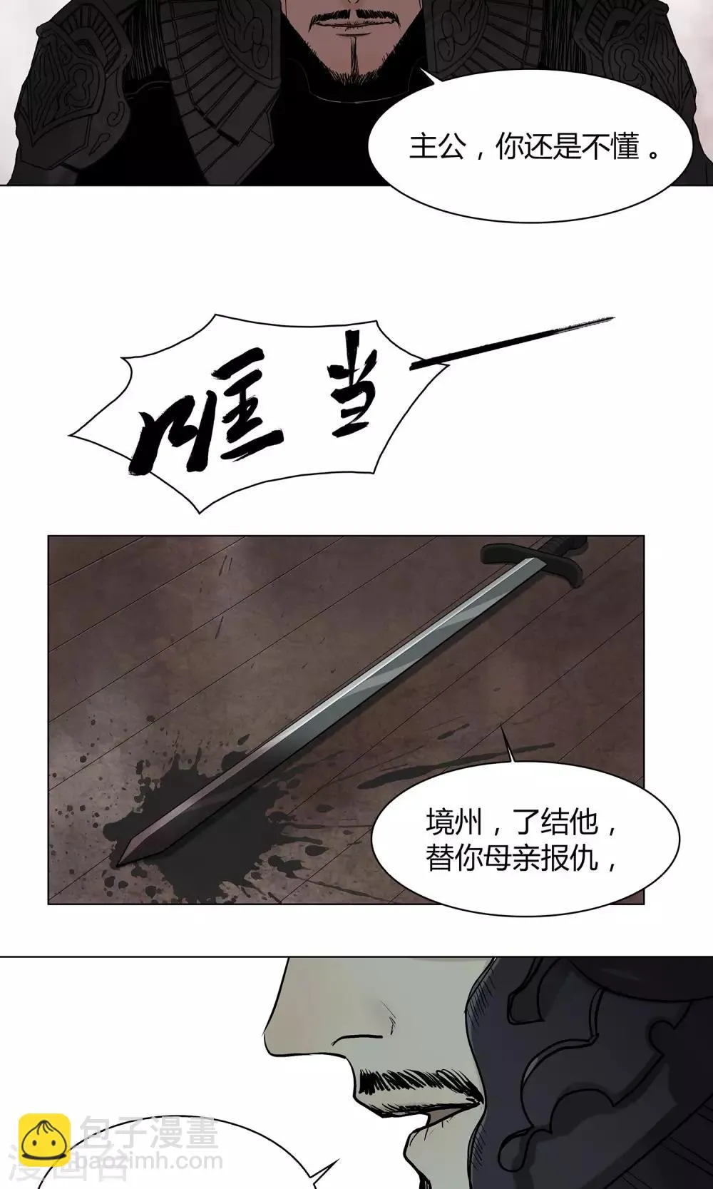 影漫画,第20话4图