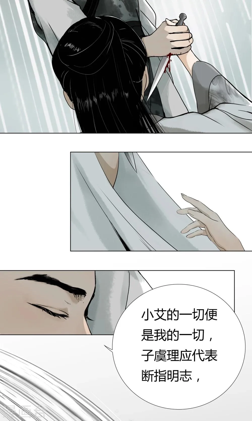 影漫画,第5话3图