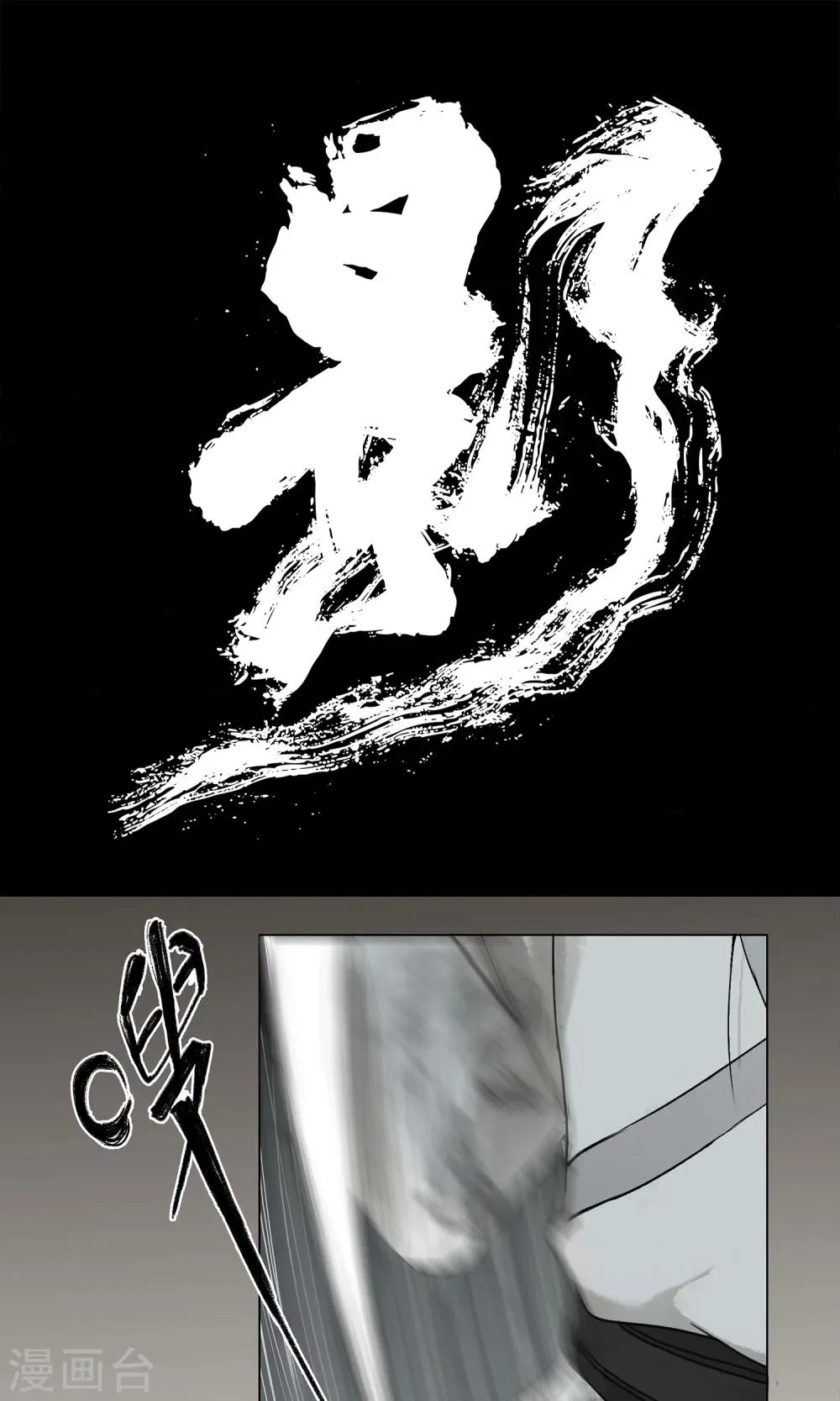 影漫画,第5话1图