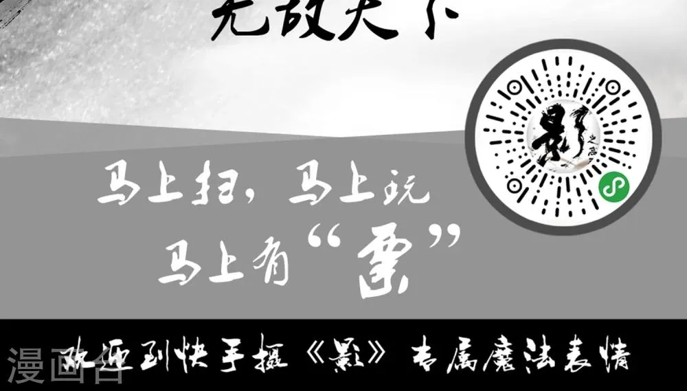 影漫画,第12话4图