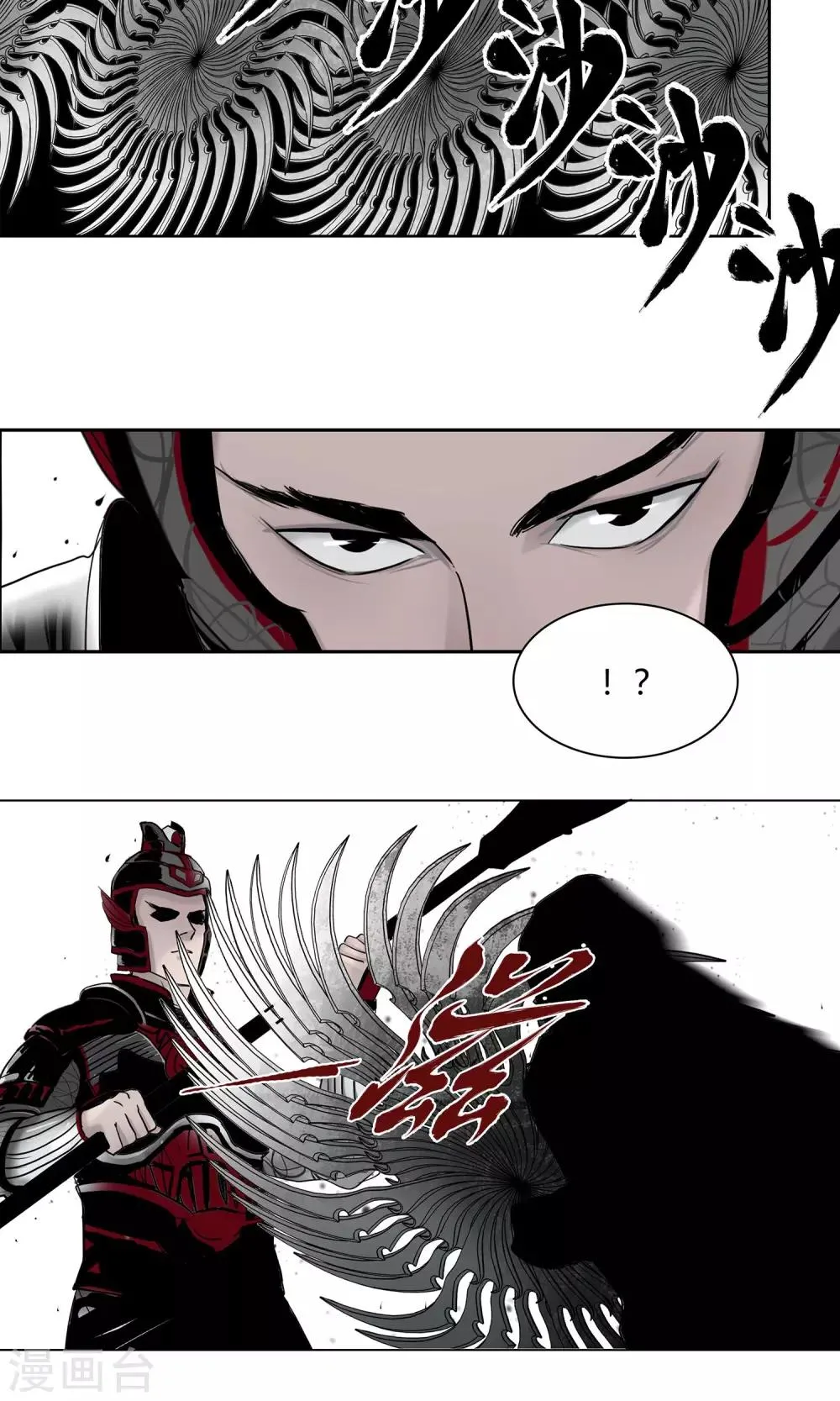 影漫画,第15话3图