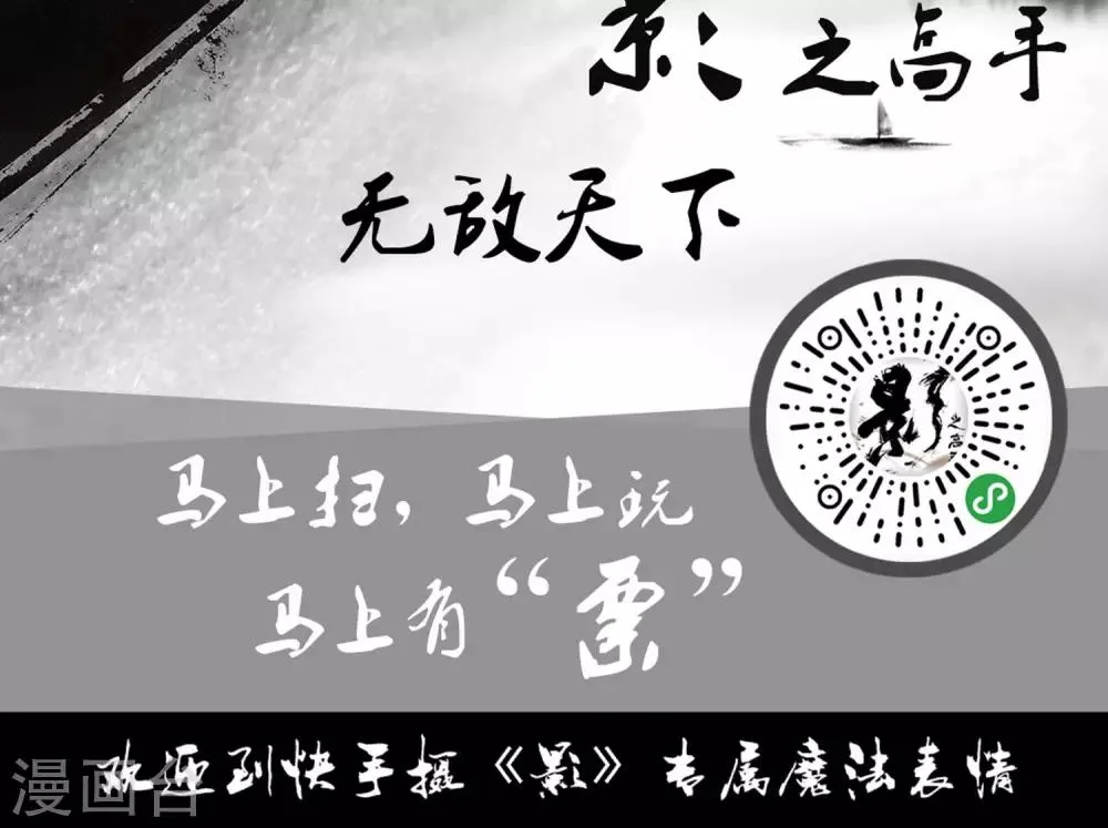 影漫画,第18话1图