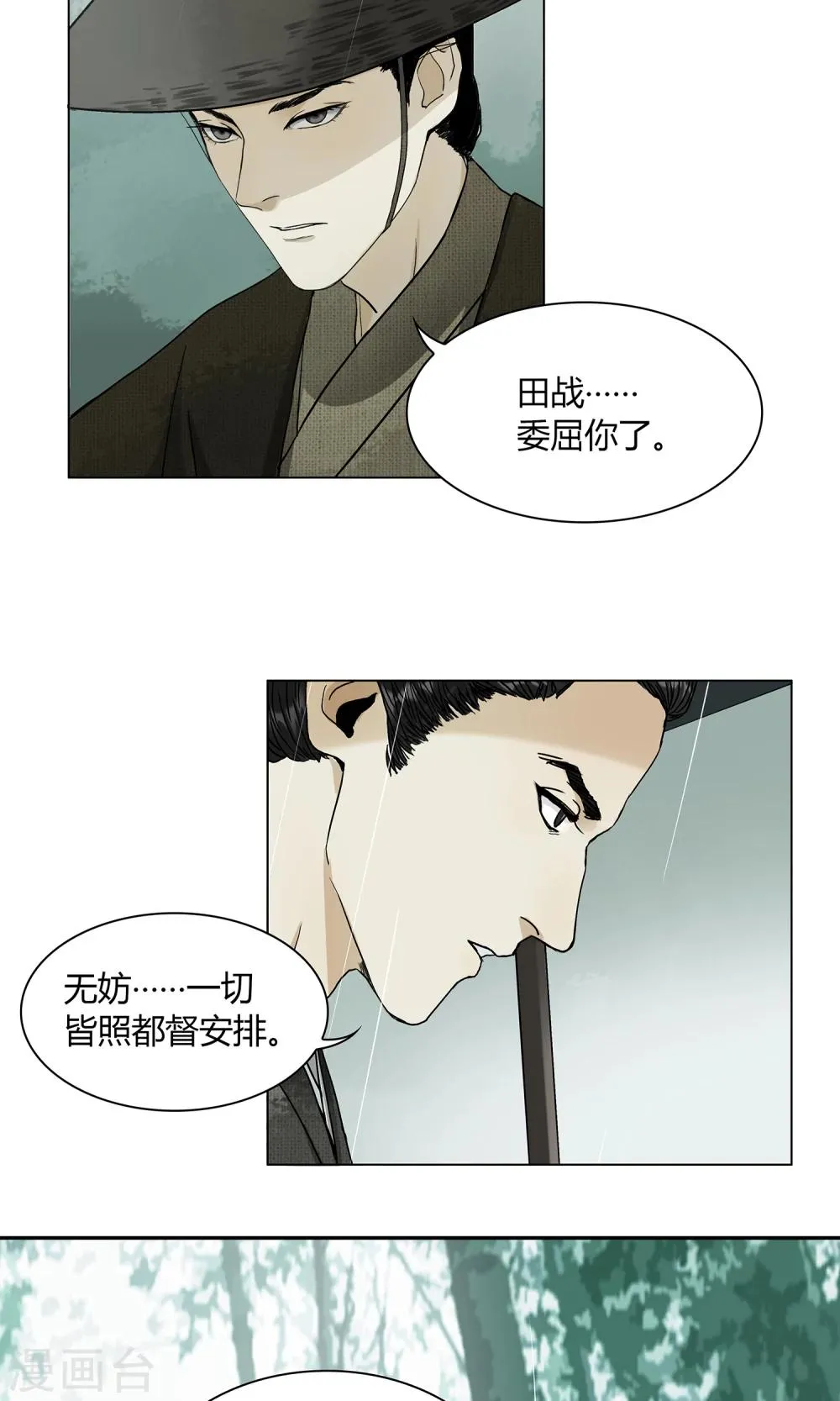 影漫画,第12话4图