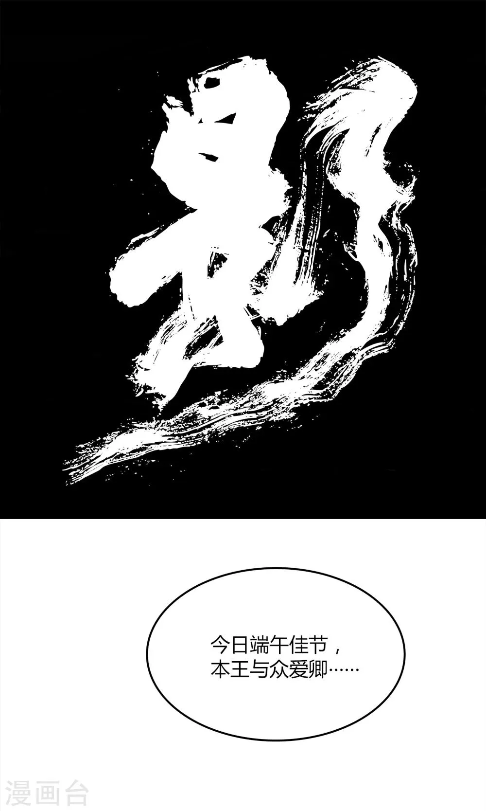 影漫画,第7话1图
