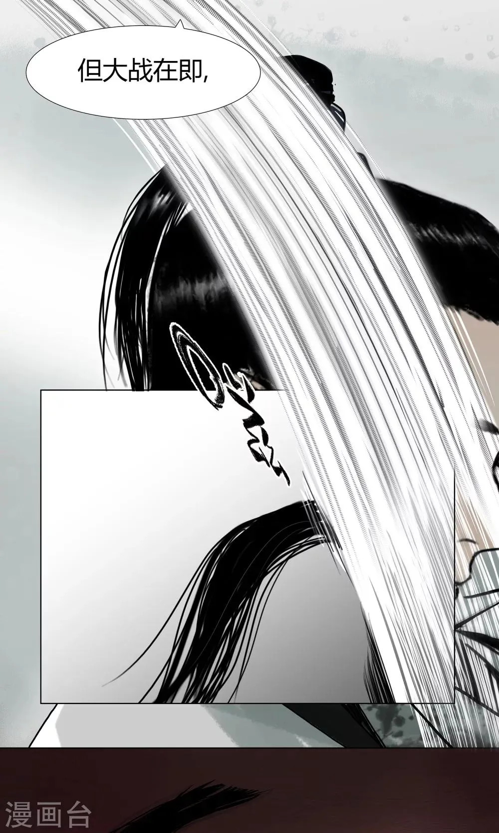 影漫画,第5话4图