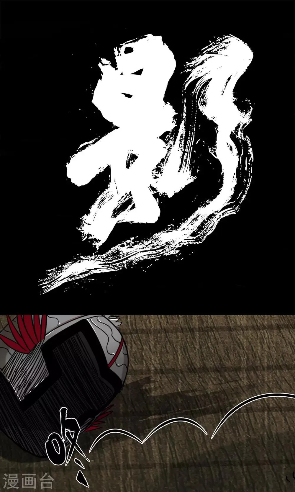 影漫画,第17话1图