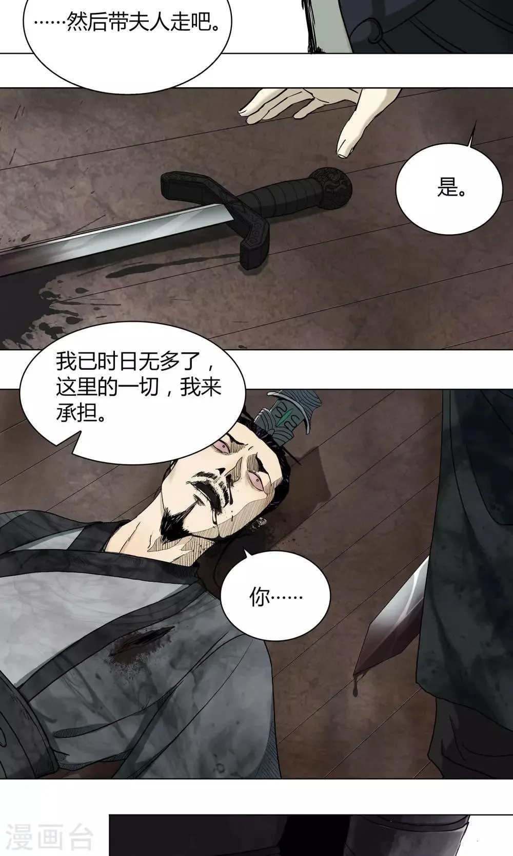 影漫画,第20话5图