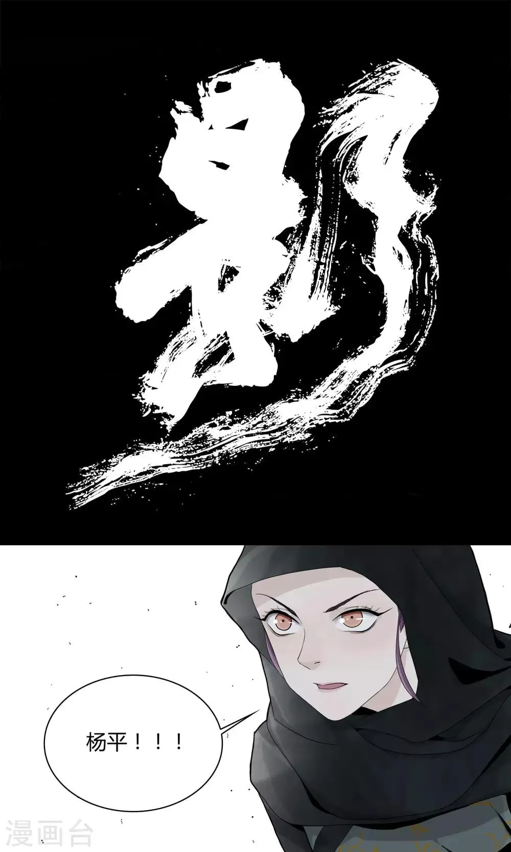 影漫画,第15话1图