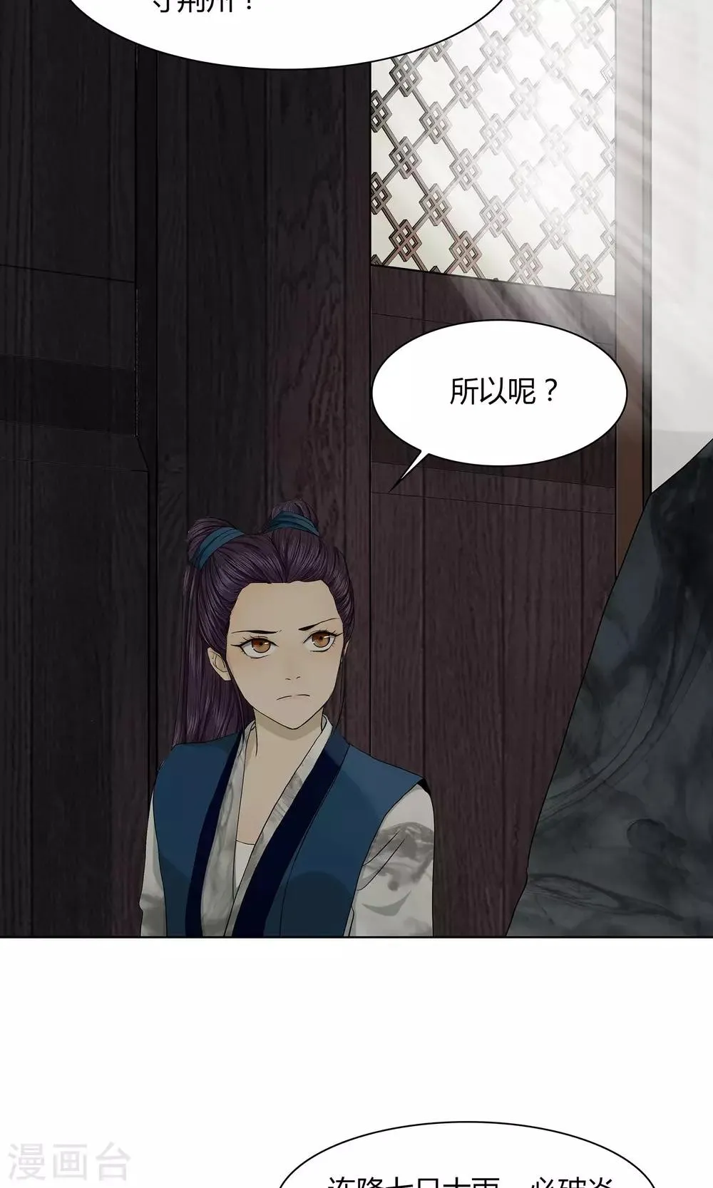 影漫画,第10话2图