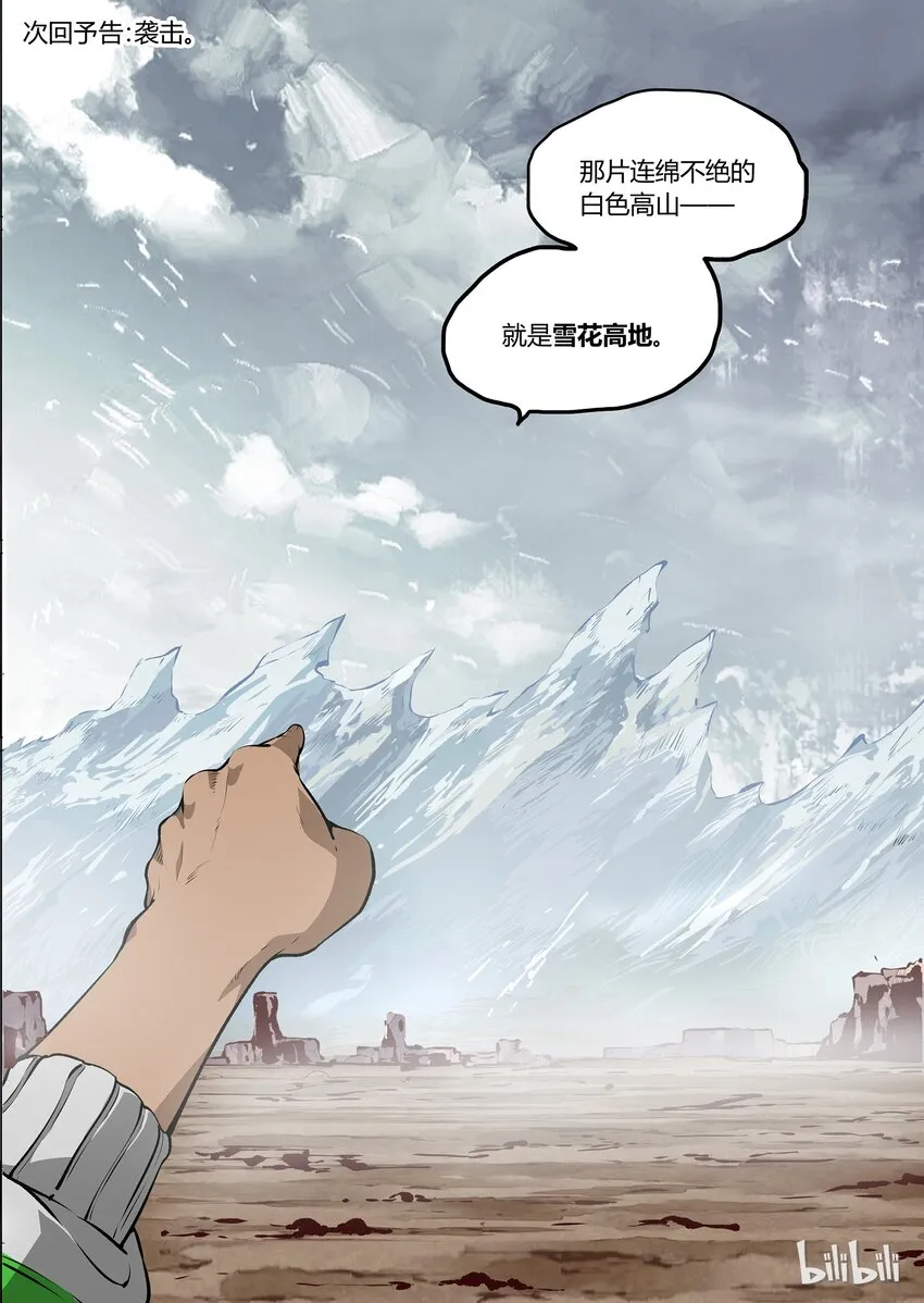 草莓狂战记漫画,353图