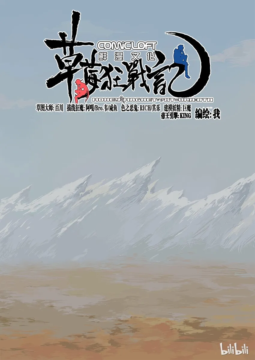 草莓狂战记漫画,351图