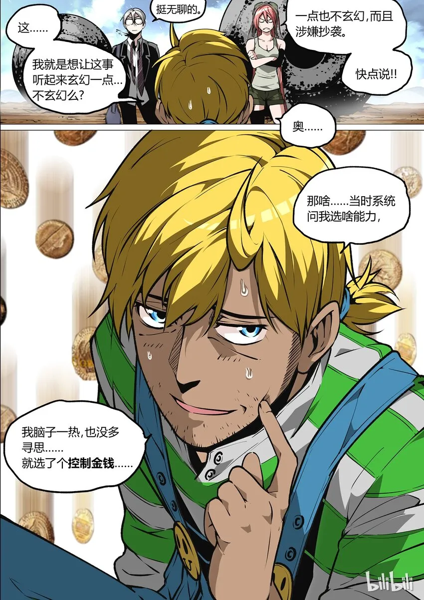 草莓狂战记漫画,355图