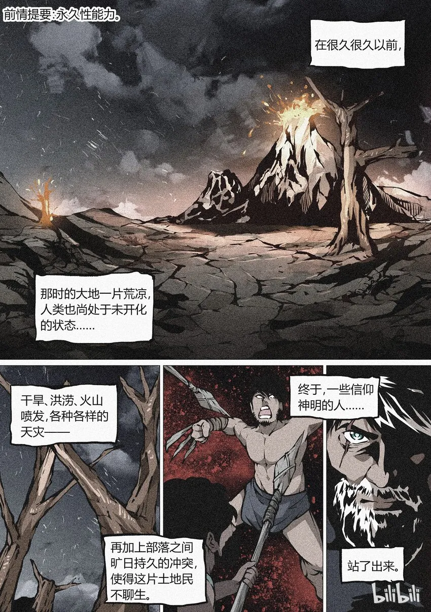 草莓狂战记漫画,352图