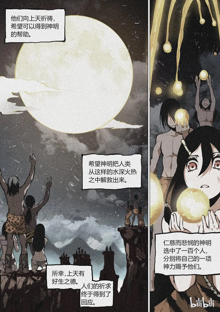 草莓狂战记漫画,353图