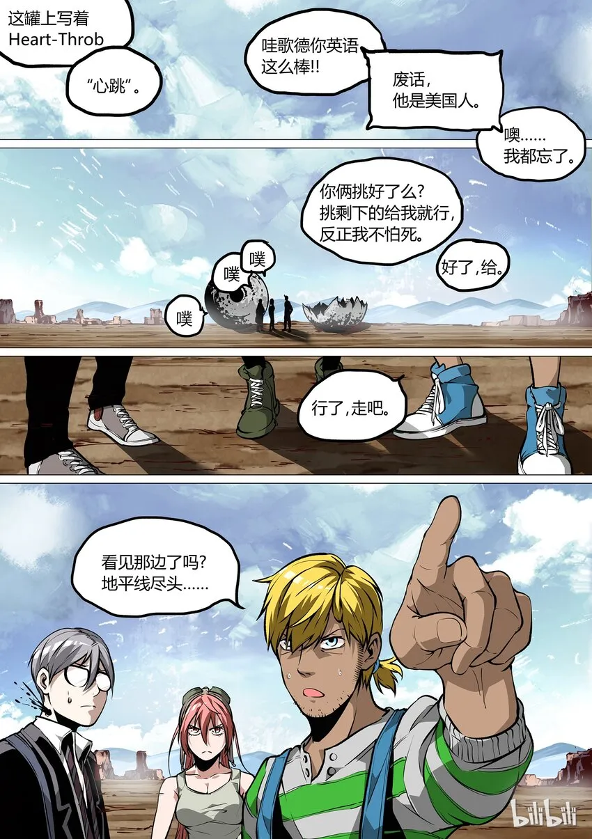 草莓狂战记漫画,352图