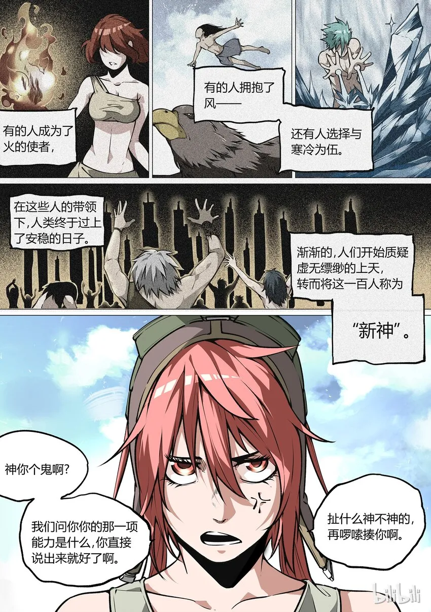 草莓狂战记漫画,354图