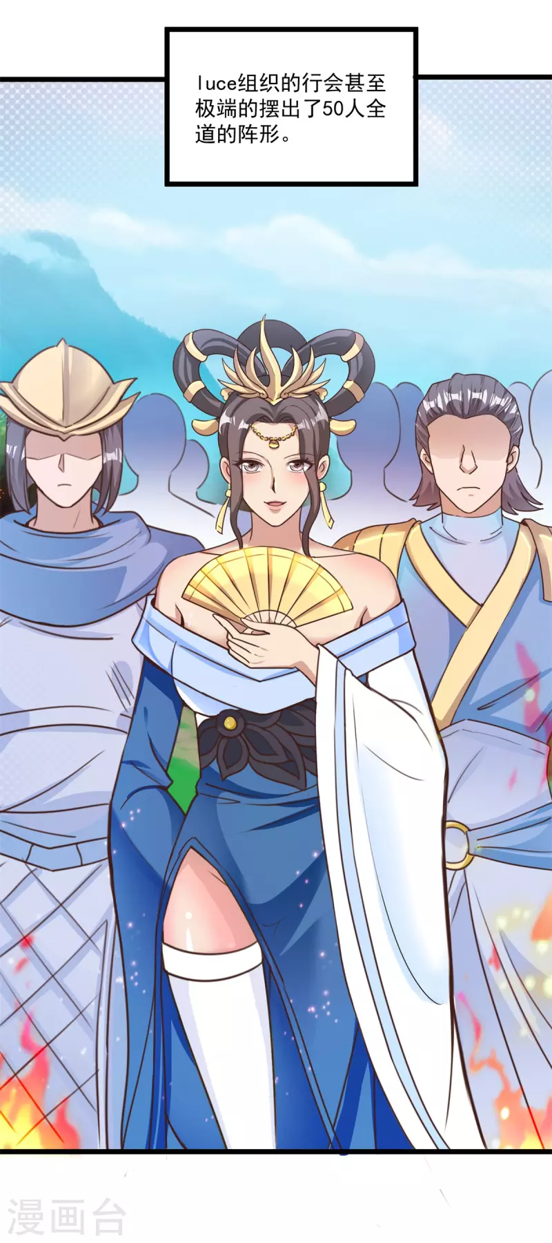 法师传奇漫画,第61话 争端4图