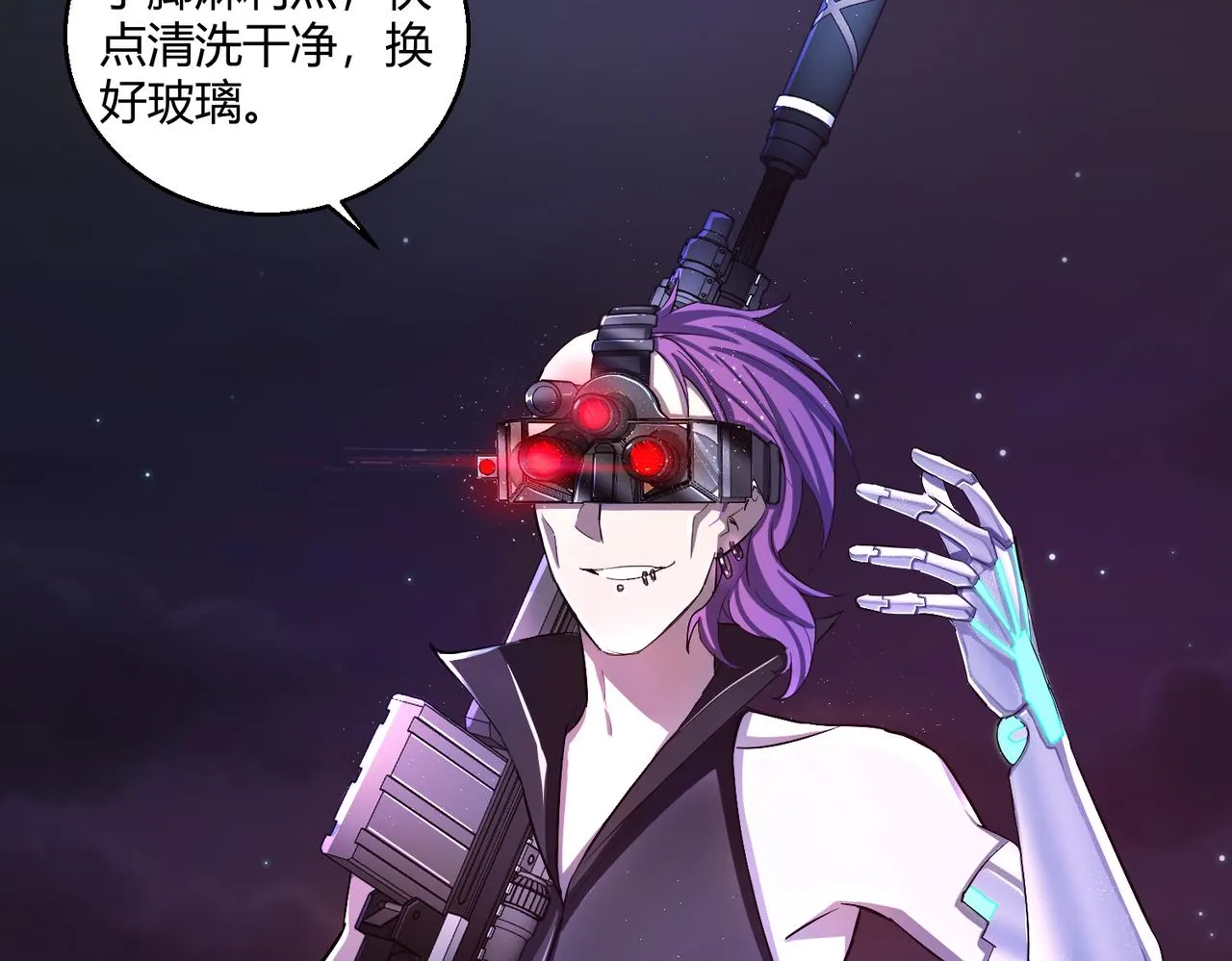 这个大佬有点苟漫画,第23话 袭警1图