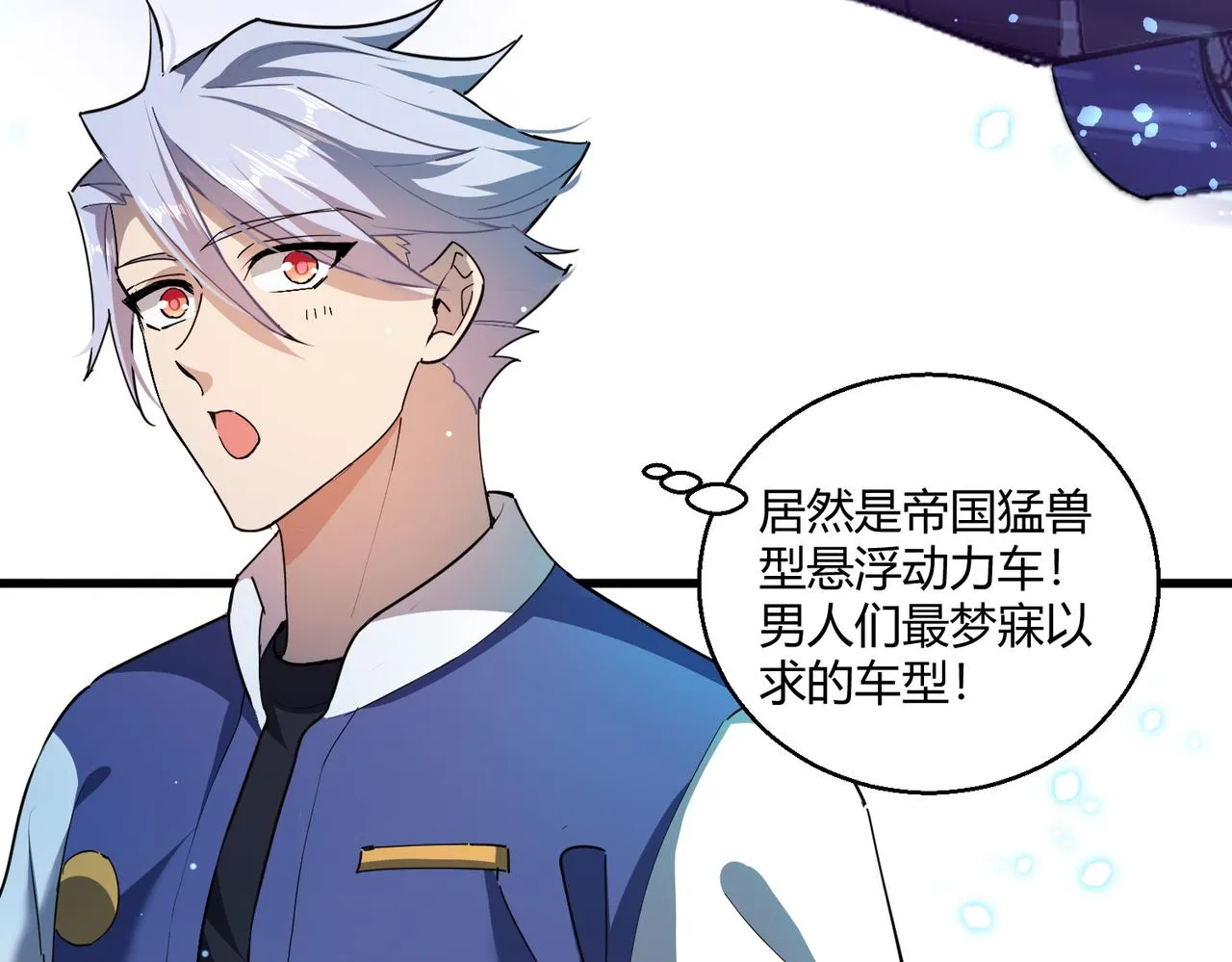 这个大佬有点苟漫画,第12话 风轮镇岚功3图