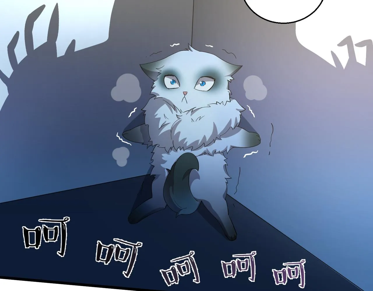 这个大佬有点苟漫画,第23话 袭警3图