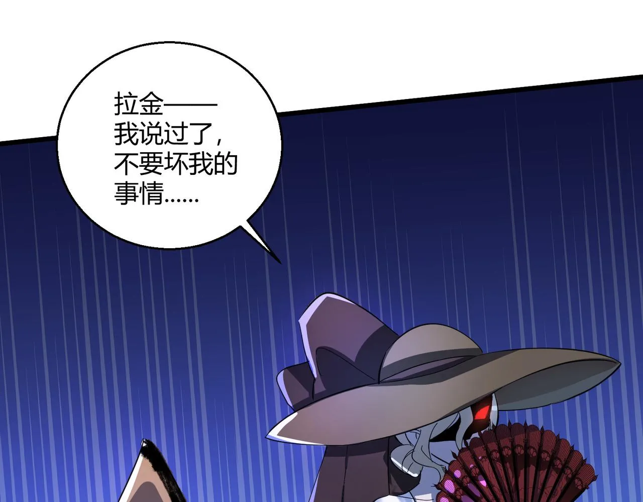 这个大佬有点苟漫画,第26话 咫尺2图