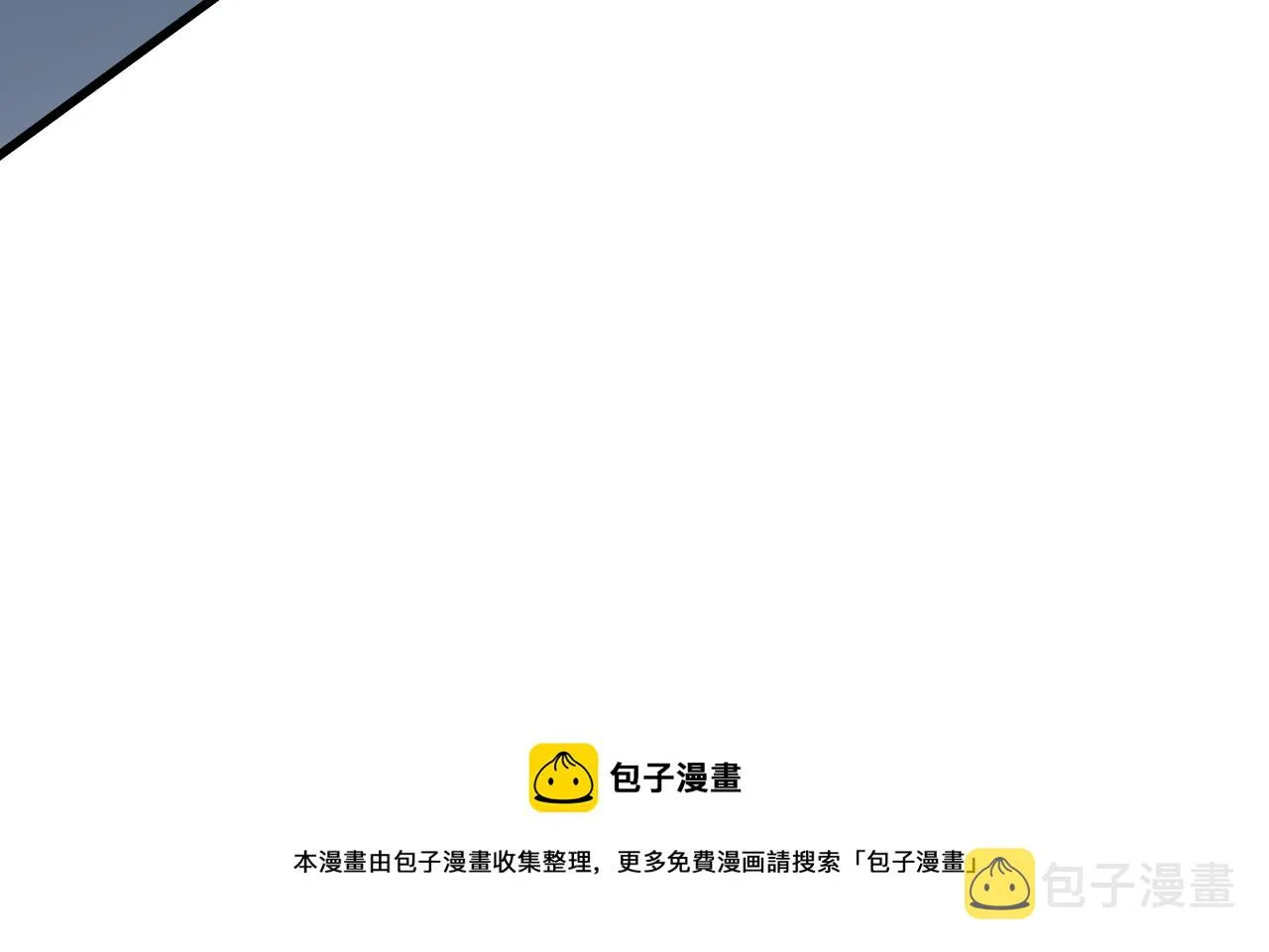 这个大佬有点苟漫画,第5话 这个世界真的很危险5图