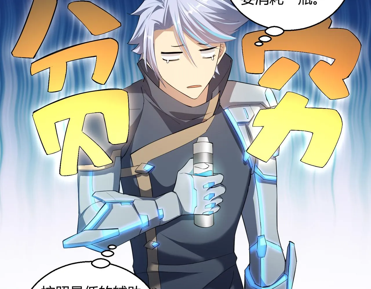 这个大佬有点苟漫画,第12话 风轮镇岚功4图