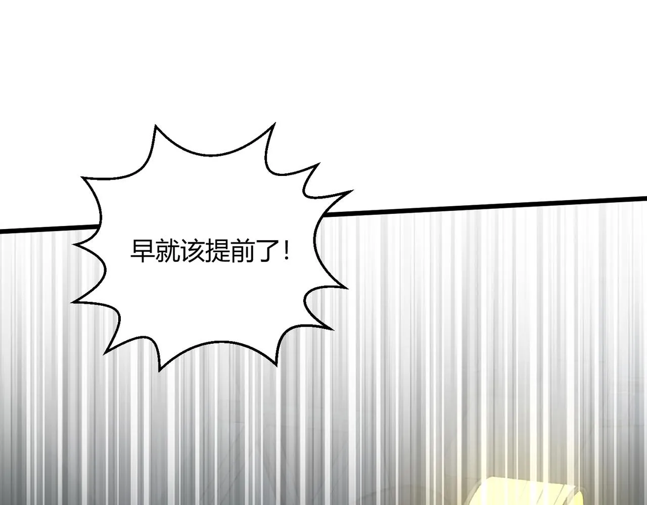 这个大佬有点苟漫画,第6话 潜在危机！4图