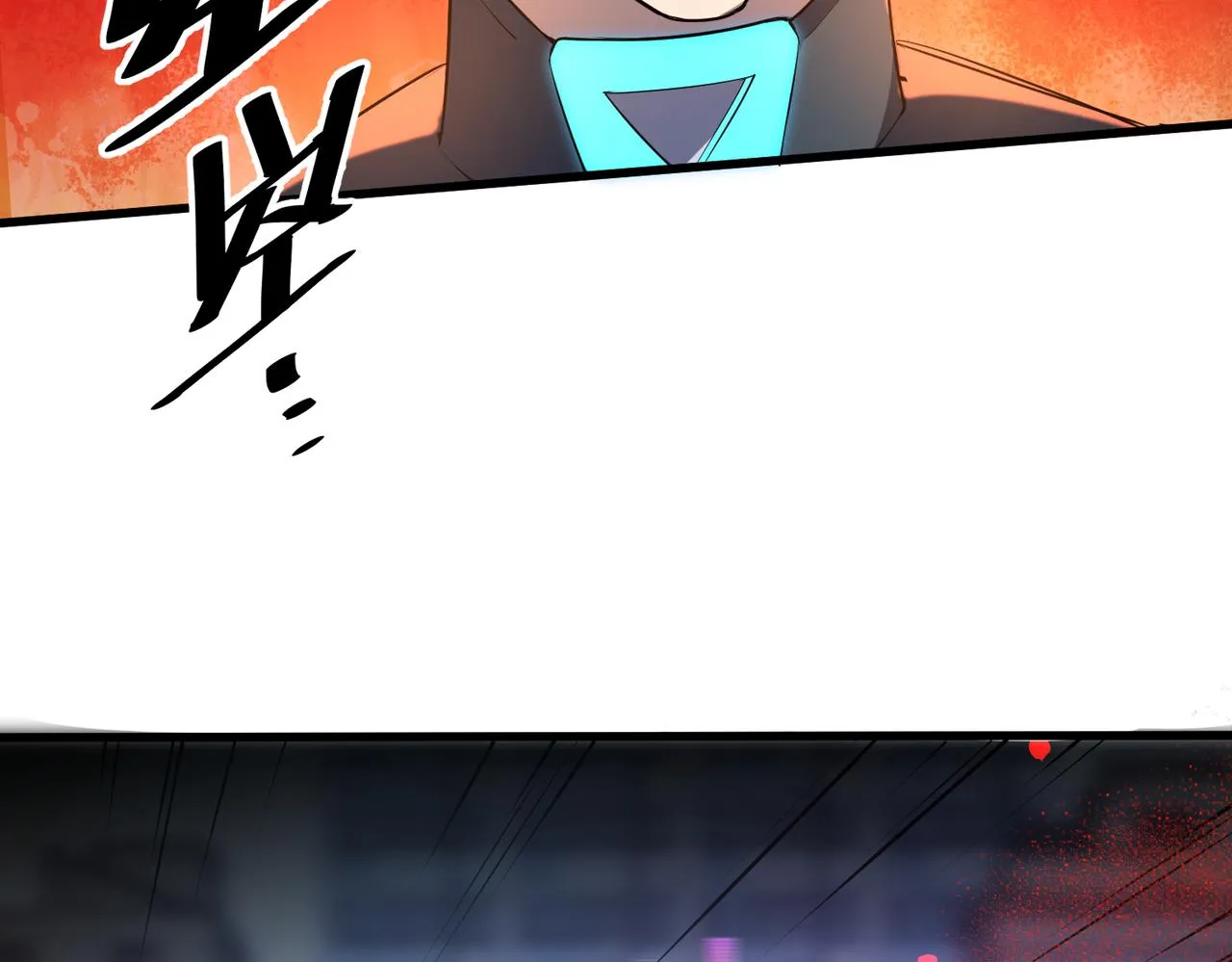 这个大佬有点苟漫画,第14话 酒吧袭击4图