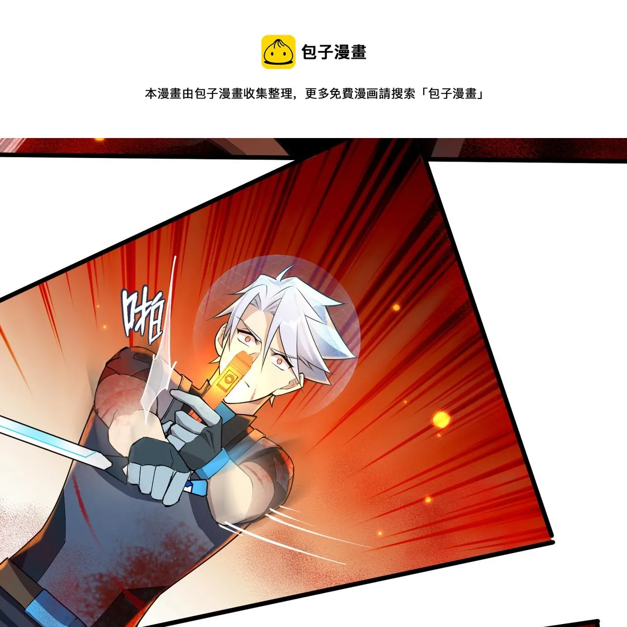 这个大佬有点苟漫画,第9话 五环七连击5图