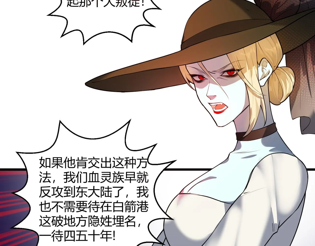 这个大佬有点苟漫画,第16话 血色的早晨5图