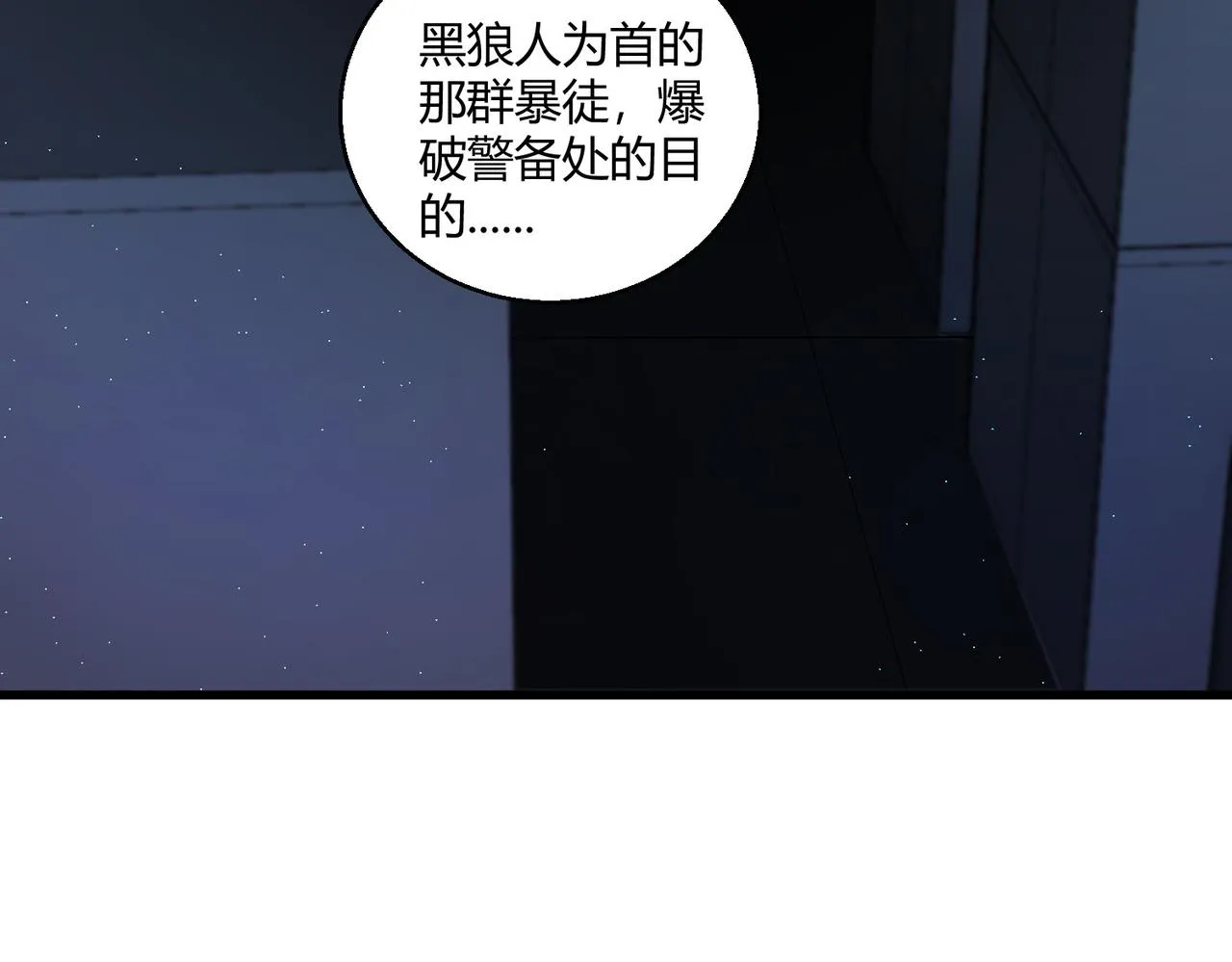 这个大佬有点苟漫画,第15话 白箭港的秘密5图