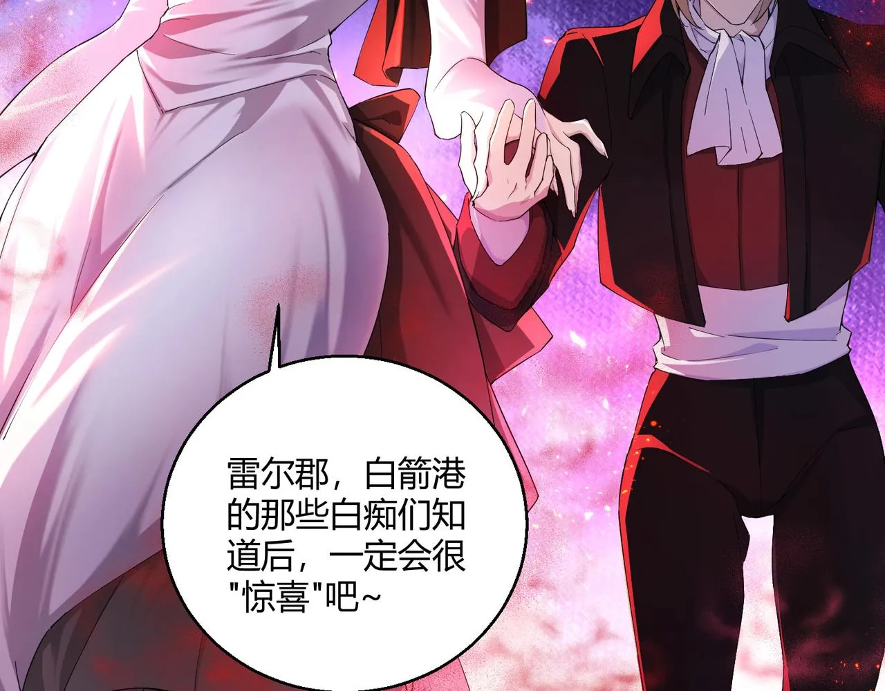 这个大佬有点苟漫画,第22话 越狱5图