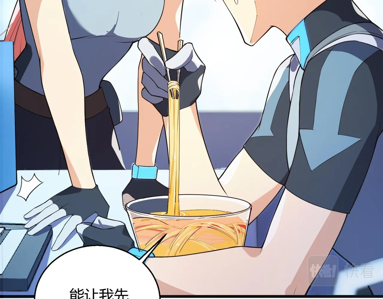 这个大佬有点苟漫画,第16话 血色的早晨4图