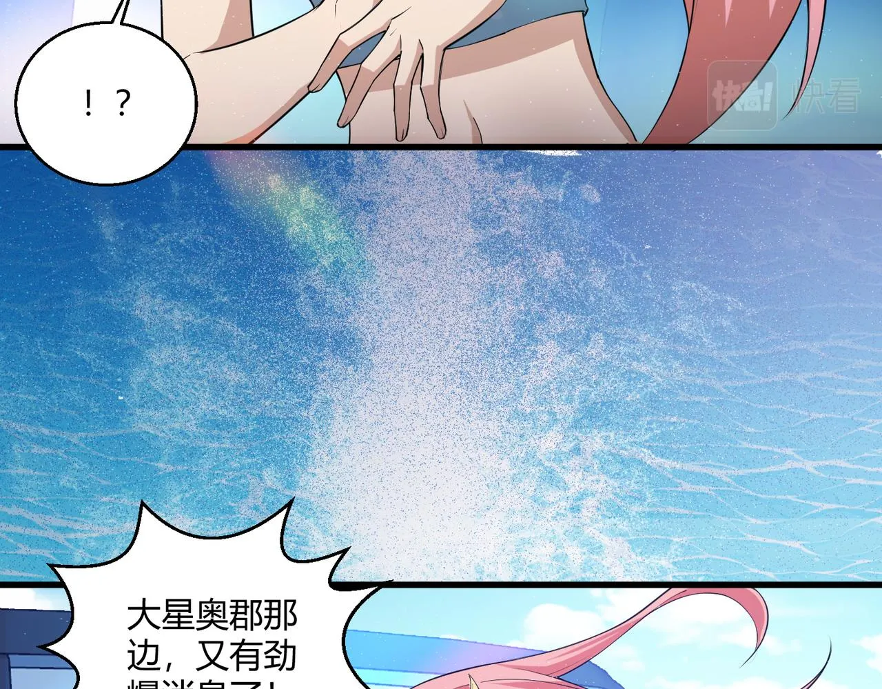 这个大佬有点苟漫画,第17话 为何突然不安？1图