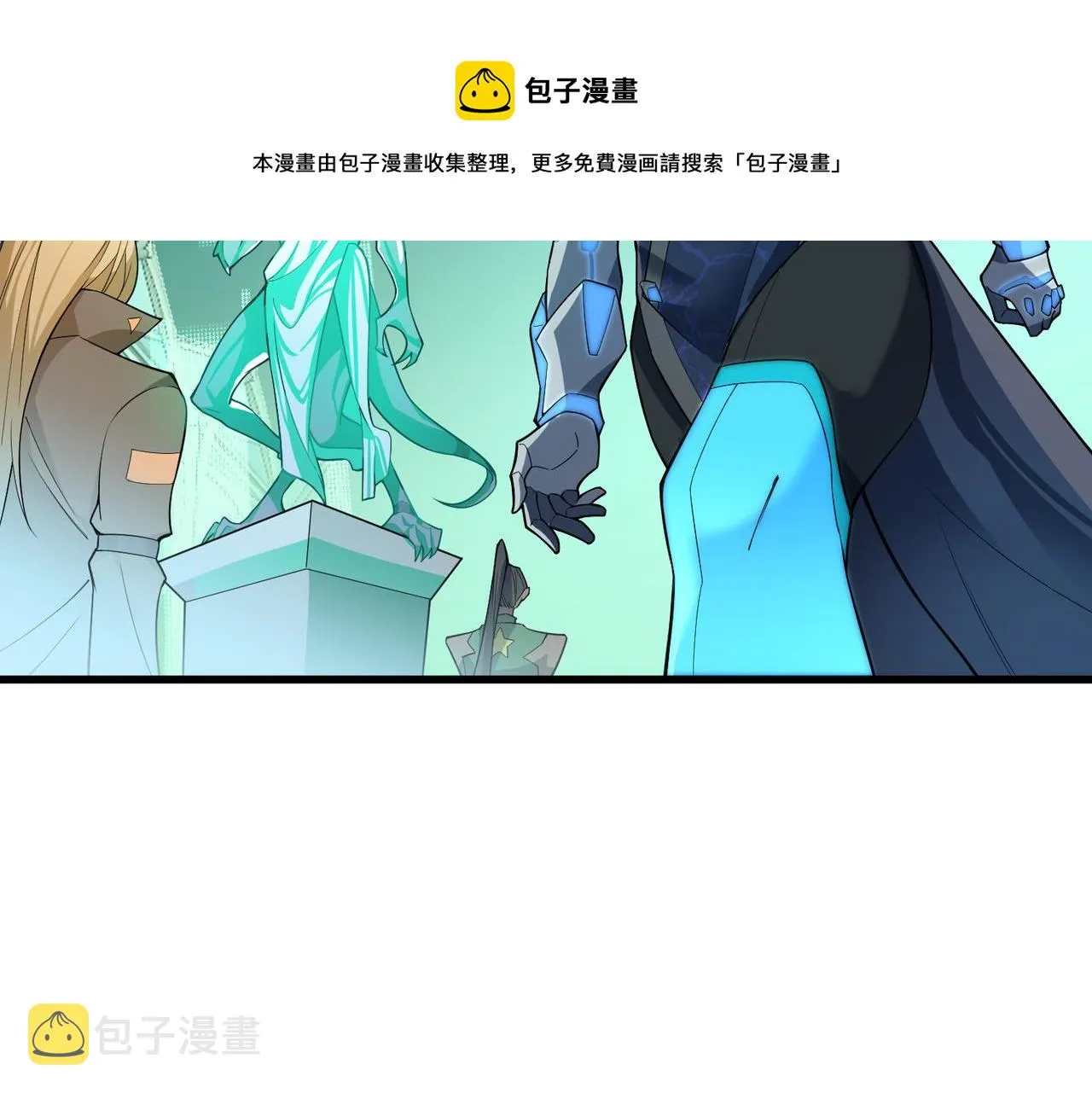 这个大佬有点苟漫画,第3话 登录！心元战网1图