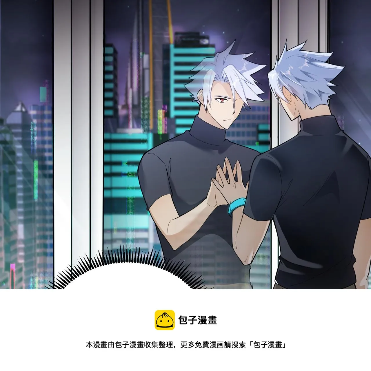 这个大佬有点苟漫画,第6话 潜在危机！1图